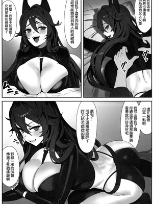 (C105) [Wanderlust (cuboon)] レッドフード×整体 (勝利の女神：NIKKE) [空気系☆漢化]_06