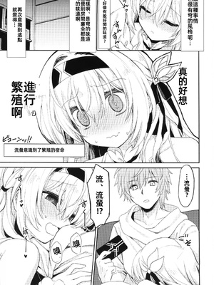 (C105) [Navy Blue (神楽七姫)] ホタルは穹と○○したい!! (崩壊スターレイル)｜流萤想和穹做〇〇的事情 [中国翻訳]_09