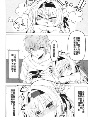 (C105) [Navy Blue (神楽七姫)] ホタルは穹と○○したい!! (崩壊スターレイル)｜流萤想和穹做〇〇的事情 [中国翻訳]_08