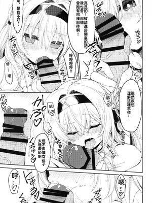 (C105) [Navy Blue (神楽七姫)] ホタルは穹と○○したい!! (崩壊スターレイル)｜流萤想和穹做〇〇的事情 [中国翻訳]_11