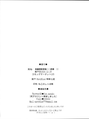 (C105) [Navy Blue (神楽七姫)] ホタルは穹と○○したい!! (崩壊スターレイル)｜流萤想和穹做〇〇的事情 [中国翻訳]_22