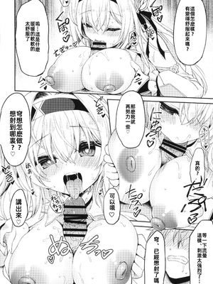 (C105) [Navy Blue (神楽七姫)] ホタルは穹と○○したい!! (崩壊スターレイル)｜流萤想和穹做〇〇的事情 [中国翻訳]_12