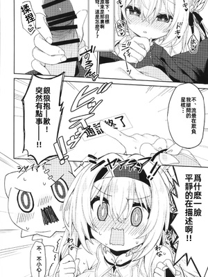 (C105) [Navy Blue (神楽七姫)] ホタルは穹と○○したい!! (崩壊スターレイル)｜流萤想和穹做〇〇的事情 [中国翻訳]_10