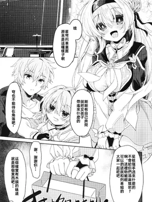 (C105) [Navy Blue (神楽七姫)] ホタルは穹と○○したい!! (崩壊スターレイル)｜流萤想和穹做〇〇的事情 [中国翻訳]_05