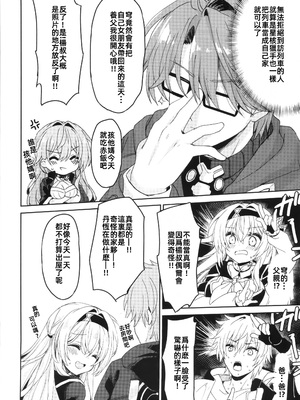 (C105) [Navy Blue (神楽七姫)] ホタルは穹と○○したい!! (崩壊スターレイル)｜流萤想和穹做〇〇的事情 [中国翻訳]_06