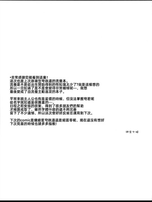 (C105) [Navy Blue (神楽七姫)] ホタルは穹と○○したい!! (崩壊スターレイル)｜流萤想和穹做〇〇的事情 [中国翻訳]_21