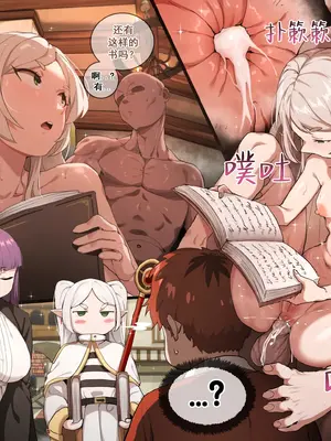 [dodok] 葬送のフリーレン [中国翻訳]_07