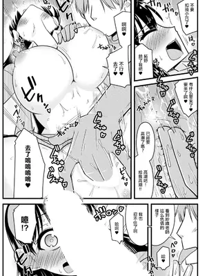 [神宮小川] 人妻教師と元教え子が (アクションピザッツ 2024年3月号) [中国翻訳] [DL版]_07