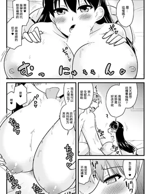 [神宮小川] 人妻教師と元教え子が (アクションピザッツ 2024年3月号) [中国翻訳] [DL版]_12