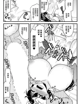 [神宮小川] 人妻教師と元教え子が (アクションピザッツ 2024年3月号) [中国翻訳] [DL版]_08