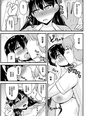 [神宮小川] 人妻教師と元教え子が (アクションピザッツ 2024年3月号) [中国翻訳] [DL版]_05