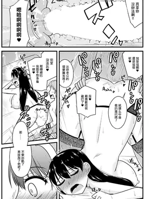 [神宮小川] 人妻教師と元教え子が (アクションピザッツ 2024年3月号) [中国翻訳] [DL版]_15