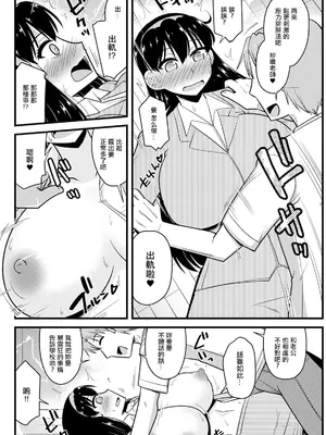 [神宮小川] 人妻教師と元教え子が (アクションピザッツ 2024年3月号) [中国翻訳] [DL版]_04