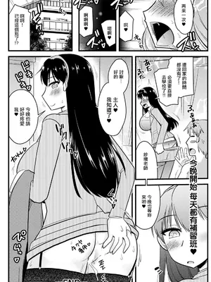 [神宮小川] 人妻教師と元教え子が (アクションピザッツ 2024年3月号) [中国翻訳] [DL版]_18