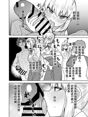 [AAA (AKIRA)] セイバーがワカメにNTR本 (Fate/stay night) [中国翻訳] [DL版]_23_004