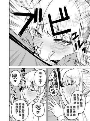 [AAA (AKIRA)] セイバーがワカメにNTR本 (Fate/stay night) [中国翻訳] [DL版]_23_006