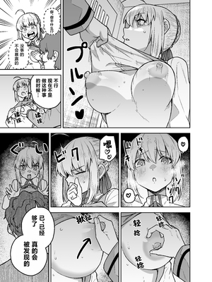 [AAA (AKIRA)] セイバーがワカメにNTR本 (Fate/stay night) [中国翻訳] [DL版]_23_011