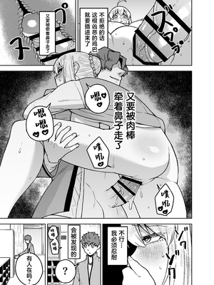 [AAA (AKIRA)] セイバーがワカメにNTR本 (Fate/stay night) [中国翻訳] [DL版]_23_013