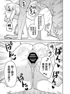 [AAA (AKIRA)] セイバーがワカメにNTR本 (Fate/stay night) [中国翻訳] [DL版]_23_017