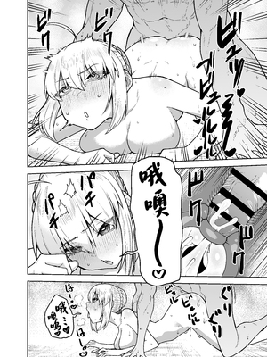 [AAA (AKIRA)] セイバーがワカメにNTR本 (Fate/stay night) [中国翻訳] [DL版]_23_018