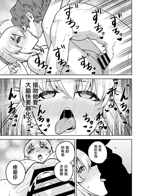 [AAA (AKIRA)] セイバーがワカメにNTR本 (Fate/stay night) [中国翻訳] [DL版]_23_029