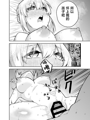 [AAA (AKIRA)] セイバーがワカメにNTR本 (Fate/stay night) [中国翻訳] [DL版]_23_030