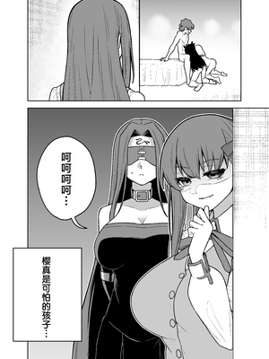 [AAA (AKIRA)] セイバーがワカメにNTR本 (Fate/stay night) [中国翻訳] [DL版]_23_038
