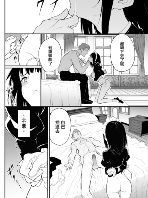 [きょくちょ局 (きょくちょ)] メイド教育 没落貴族瑠璃川椿1-7 整合_0038