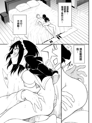 [きょくちょ局 (きょくちょ)] メイド教育 没落貴族瑠璃川椿1-7 整合_0041