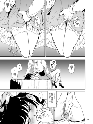 [きょくちょ局 (きょくちょ)] メイド教育 没落貴族瑠璃川椿1-7 整合_0114