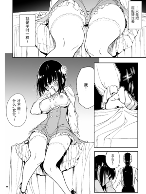 [きょくちょ局 (きょくちょ)] メイド教育 没落貴族瑠璃川椿1-7 整合_0119