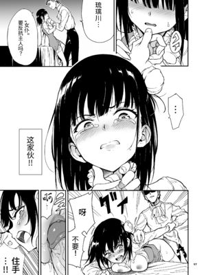 [きょくちょ局 (きょくちょ)] メイド教育 没落貴族瑠璃川椿1-7 整合_0120