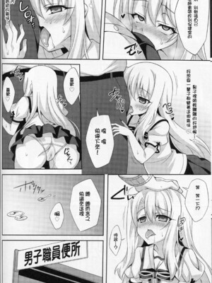 [LemonMaiden (蒼海)] 堕天使XX 吸精魔力中毒1-7 (Fate kaleid liner プリズマ☆イリヤ) [中国翻訳]_007