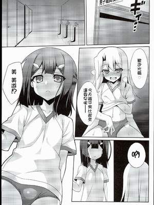 [LemonMaiden (蒼海)] 堕天使XX 吸精魔力中毒1-7 (Fate kaleid liner プリズマ☆イリヤ) [中国翻訳]_026