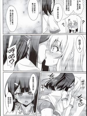 [LemonMaiden (蒼海)] 堕天使XX 吸精魔力中毒1-7 (Fate kaleid liner プリズマ☆イリヤ) [中国翻訳]_027