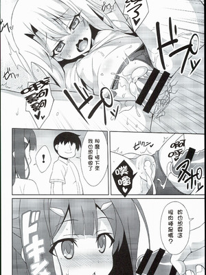 [LemonMaiden (蒼海)] 堕天使XX 吸精魔力中毒1-7 (Fate kaleid liner プリズマ☆イリヤ) [中国翻訳]_035