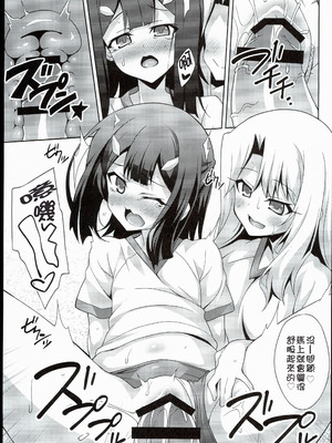 [LemonMaiden (蒼海)] 堕天使XX 吸精魔力中毒1-7 (Fate kaleid liner プリズマ☆イリヤ) [中国翻訳]_038