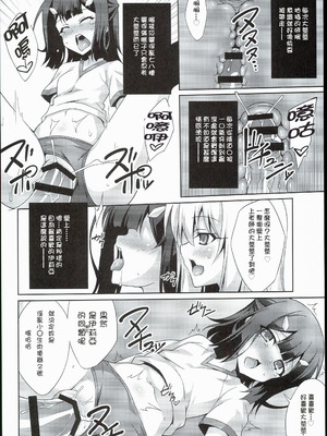 [LemonMaiden (蒼海)] 堕天使XX 吸精魔力中毒1-7 (Fate kaleid liner プリズマ☆イリヤ) [中国翻訳]_039