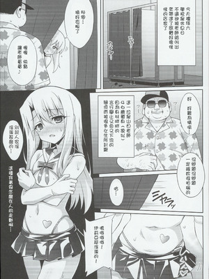 [LemonMaiden (蒼海)] 堕天使XX 吸精魔力中毒1-7 (Fate kaleid liner プリズマ☆イリヤ) [中国翻訳]_048