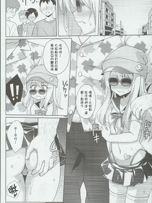 [LemonMaiden (蒼海)] 堕天使XX 吸精魔力中毒1-7 (Fate kaleid liner プリズマ☆イリヤ) [中国翻訳]_049