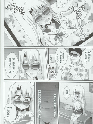 [LemonMaiden (蒼海)] 堕天使XX 吸精魔力中毒1-7 (Fate kaleid liner プリズマ☆イリヤ) [中国翻訳]_051