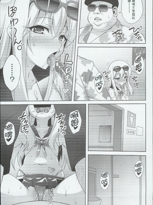 [LemonMaiden (蒼海)] 堕天使XX 吸精魔力中毒1-7 (Fate kaleid liner プリズマ☆イリヤ) [中国翻訳]_052