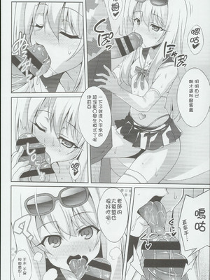 [LemonMaiden (蒼海)] 堕天使XX 吸精魔力中毒1-7 (Fate kaleid liner プリズマ☆イリヤ) [中国翻訳]_053