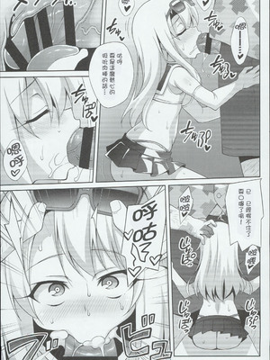 [LemonMaiden (蒼海)] 堕天使XX 吸精魔力中毒1-7 (Fate kaleid liner プリズマ☆イリヤ) [中国翻訳]_054