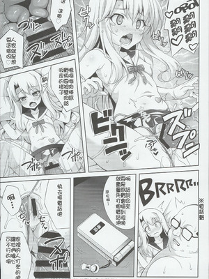 [LemonMaiden (蒼海)] 堕天使XX 吸精魔力中毒1-7 (Fate kaleid liner プリズマ☆イリヤ) [中国翻訳]_058