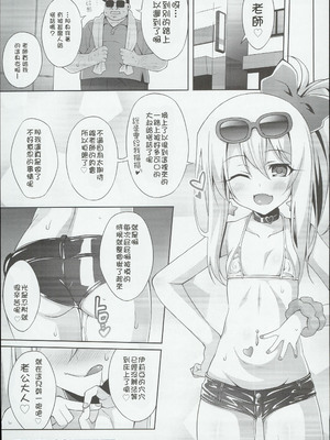 [LemonMaiden (蒼海)] 堕天使XX 吸精魔力中毒1-7 (Fate kaleid liner プリズマ☆イリヤ) [中国翻訳]_068