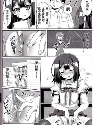 [LemonMaiden (蒼海)] 堕天使XX 吸精魔力中毒1-7 (Fate kaleid liner プリズマ☆イリヤ) [中国翻訳]_072