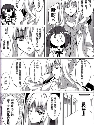 [LemonMaiden (蒼海)] 堕天使XX 吸精魔力中毒1-7 (Fate kaleid liner プリズマ☆イリヤ) [中国翻訳]_074