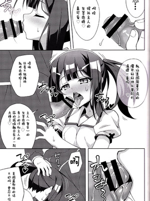 [LemonMaiden (蒼海)] 堕天使XX 吸精魔力中毒1-7 (Fate kaleid liner プリズマ☆イリヤ) [中国翻訳]_078