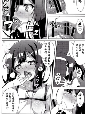 [LemonMaiden (蒼海)] 堕天使XX 吸精魔力中毒1-7 (Fate kaleid liner プリズマ☆イリヤ) [中国翻訳]_079